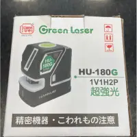 在飛比找蝦皮購物優惠-大豐五金 公司貨 正品 HU180G綠光十字線帶光點 擺錘式