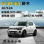 SUZUKI鈴木IGNIS 2017/6-NOW雨刷 IGNIS後雨刷 撥水矽膠 可換膠條 三節式雨刷【奈米小蜂】