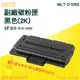 Samsung MLT-D109S D109S 黑色 副廠 相容 碳粉匣 適 SCX-4300/SCX4300