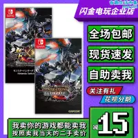 在飛比找露天拍賣優惠-Switch遊戲卡帶 NS 魔物獵人XX MHXX 日文/國