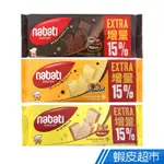 麗芝士NABATI 起司/巧克力/花生威化餅(168G)袋裝 現貨 蝦皮直送