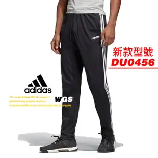 Adidas 【免運】 三線褲 愛迪達 三線長褲 運動長褲 BK7414 DU0456 BK7396 TR30P1-BW