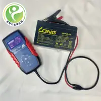 在飛比找蝦皮購物優惠-汽車電瓶測試器 VAT-630 V2.9版 VAT630 具