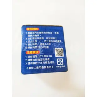 五金商場-多功能陶瓷膠ENAMAX1288止漏/密封/修補/ 震動•耐壓20kgf/cm²耐熱140°C•耐冷-40°C