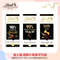 在飛比找博客來優惠-【Lindt 瑞士蓮】百年經典高可可組