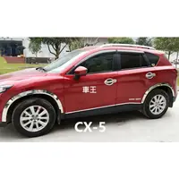 在飛比找蝦皮購物優惠-【車王汽車精品百貨】馬自達 MAZDA CX5 CX-5 1