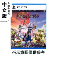 在飛比找PChome24h購物優惠-PS5《Dungeons 地下城4》中文豪華版