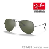 在飛比找momo購物網優惠-【RayBan 雷朋】RB3025 003/40 62mm 