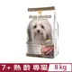 Pros Choice博士巧思無榖犬食-7+熟齡專屬保健配方 8kg (NS0016)