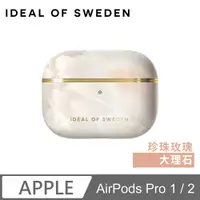 在飛比找PChome24h購物優惠-IDEAL OF SWEDEN AirPods Pro 北歐