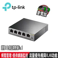 在飛比找蝦皮購物優惠-TP-LINK TL-SG105E 5port Gigabi