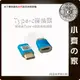 鍍金USB TYPE C 充電線 傳輸線 轉接頭 Micro USB 母 轉TYPE C 小齊的家