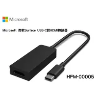 在飛比找蝦皮購物優惠-Microsoft 微軟 (HFM-00005) USB-C