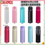 新品🚀✨THERMOS膳魔師保溫杯 日本新款保冷保溫瓶 男女保溫杯水壺杯子 JNR350ML/500ML系列水杯