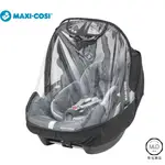 荷蘭 MAXI-COSI 提籃專用雨罩/提籃蚊帳 (MAMA&DADA官方直營)