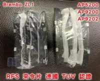 在飛比找Yahoo!奇摩拍賣優惠-【原廠卡鉗專用 】德國 RFS煞車皮/ 來令片 FOCUS 