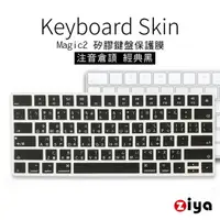 在飛比找PChome24h購物優惠-[ZIYA Apple iMac Magic 2代 藍芽鍵盤