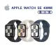 Apple 蘋果 WATCH SE 40MM GPS 智慧手錶 台灣公司貨 原廠保固
