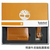在飛比找森森購物網優惠-【Timberland】男皮夾 短夾 簡式卡夾+鑰匙圈套組 