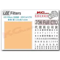 在飛比找PChome商店街優惠-凱西影視器材【 LEE Filters 204 Full C