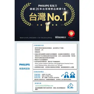 Philips飛利浦 電競2系列電鬍刀 刮鬍刀 S2306 【送音波牙刷HX2421+7-11禮券100元】 新上市