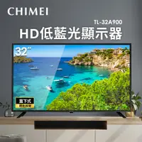 在飛比找燦坤線上購物優惠-奇美CHIMEI 32型HD低藍光顯示器(TL-32A900