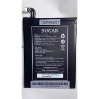 在飛比找蝦皮購物優惠-不正包退 保證 原廠 電池 糖果 SUGAR S11 / Y