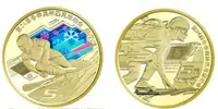 在飛比找Yahoo!奇摩拍賣優惠-〔大陸彩色紀念錢幣〕2022年 中國北京冬季奧運會紀念幣 一
