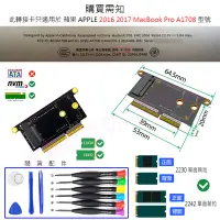 在飛比找Yahoo!奇摩拍賣優惠-【含稅】2017年 蘋果 MacBook Pro 固態硬碟 