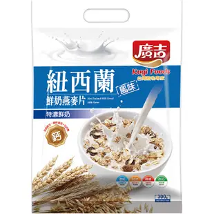 廣吉 紐西蘭鮮奶燕麥片-特濃鮮奶(30gX10包)[大買家]