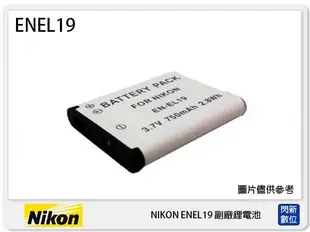 NIKON EN-EL19 副廠電池(ENEL19)S2500/S2600/S2700/S3100/S3300【跨店APP下單最高20%點數回饋】