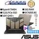 ASUS華碩 FA617XS-0062C7940H-NBL R9/RX7600S 16吋 電競筆電