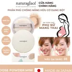 ORGANIC POWDER NATURAGLACé LOOSE POWDER MINI SIZE (01 - 淺膚色)