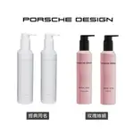 【PORSCHE DESIGN 保時捷】女性淡香精沐浴膠 & 身體乳｜GISH BEAUTY 沐浴 身體乳 香水