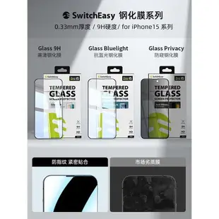美國SwitchEasy適用iPhone15pro高清防窺膜鋼化膜蘋果15promax全屏覆蓋保護膜plus6.7藍光防爆手機貼膜十五PM