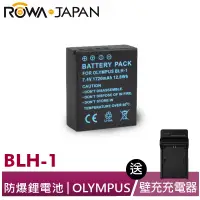 在飛比找蝦皮商城優惠-【ROWA 樂華】FOR OLYMPUS BLH1 BLH-