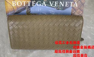 優買二手精品名牌店 BOTTEGA VENETA BV 淺卡其黃 編織 小羊皮 釦式 發財 長夾 夾 150509 全新