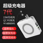 【台灣現貨+送收納袋】I12 I13 無線電源 PD快充電源 旅行電源 自帶線行動電源 QI快充 行動電源