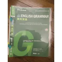 在飛比找蝦皮購物優惠-全民英檢 進修系列 賴世雄主編 常春藤英語學習 賴氏英文文法