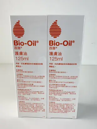 Bio-Oil百洛 護膚油125ml <2> (5.7折)