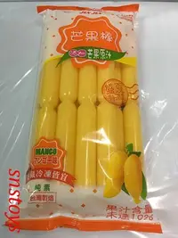 在飛比找Yahoo!奇摩拍賣優惠-sns 古早味 懷舊零食 冰棒 芒果棒 果汁棒 8支 純素 