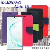 在飛比找PChome24h購物優惠-三星 Samsung Galaxy Note 10 經典書本