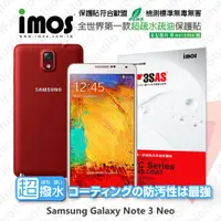 在飛比找松果購物優惠-【愛瘋潮】 免運 iMOS Samsung Note 3 N