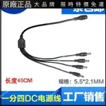 【現貨秒發】監控銅芯12VDC電源線延長供電分接線DC插座5.5公連接線公母對接線耳機保護殼 耳塞 耳套 耳罩耳機保護殼