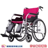 在飛比找雙寶居家保健生活館優惠-【贈兩樣好禮】康揚 鋁合金輪椅 KM-1510 抬腳型輪椅 