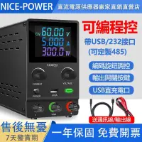 在飛比找蝦皮購物優惠-⊿NICE-POWER 開關型直流穩壓電源30V60V120