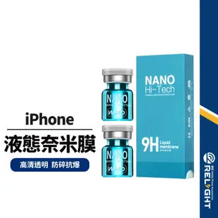 【NANO】液態奈米膜 1入/2入套裝組 液體隱形保護膜 手機/平板/電腦螢幕鍍膜 防指紋/高清/防刮 第四代升級版