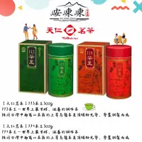 在飛比找蝦皮購物優惠-*【免運】🍀峖崠崠小店鋪🍀【天仁茗茶】113茶王 / 119