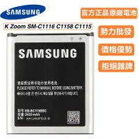 在飛比找蝦皮購物優惠-原廠 三星 Samsung K Zoom C1115 電池 