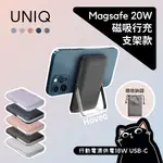 UNIQ HOVEO 磁吸行動電源／5000MAH／支援MAGSAFE／原廠公司貨／多功能行動電源